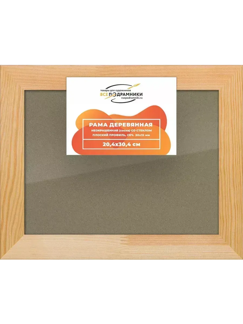 Деревянная рама 20x30 для постера и фотографий сеч. 30x15