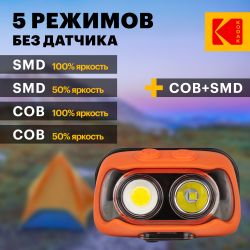 Фонарь налобный светодиодный Kodak GA-1001 аккумуляторный 5W