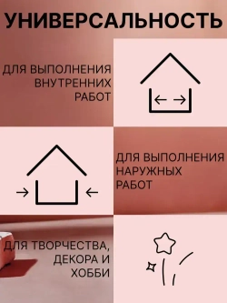 Универсальный колер GOL №54 Кирпичный, колеровочная паста для изменения цвета краски, шпаклёвки, лака на стенах, фасаде