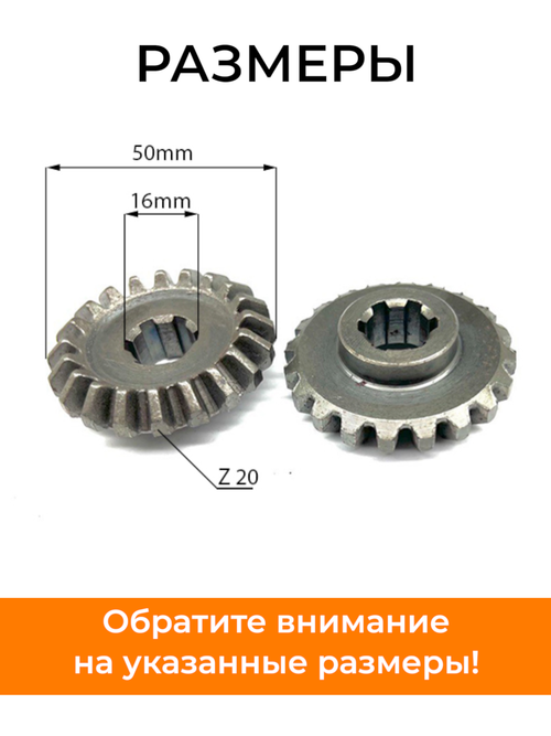 Шестеренчатая пара роторной косилки Z-20 KRE1100
