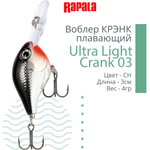 Воблер Ultra Light Crank 03, 3см, 4гр, цвет HS