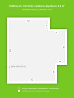 Глянцевый натяжной потолок 5.6 м2