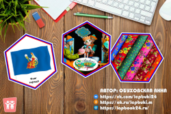 Стендбук "Иваново"