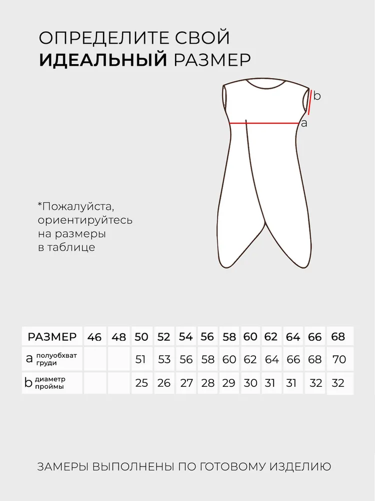 Костюм 3538 Fabrika