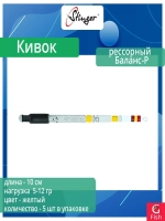 Кивок для рыбалки Stinger рессорный 170203 Баланс-Р 10см, нагрузка 7-22гр (в упаковке 5 шт) цвет зеленый