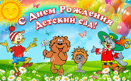 Баннер "С днем Рождения ДС" арт. Б24-1