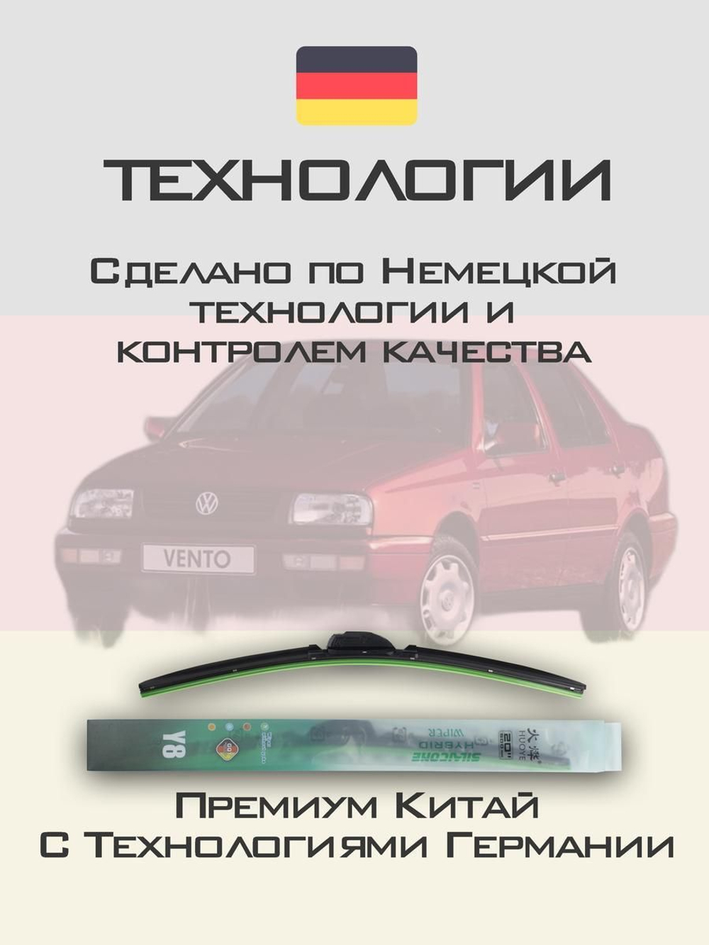 Щетки стеклоочистителя HUOYE Y8 525/475 мм на Nissan Urvan | Hook/J-Hook