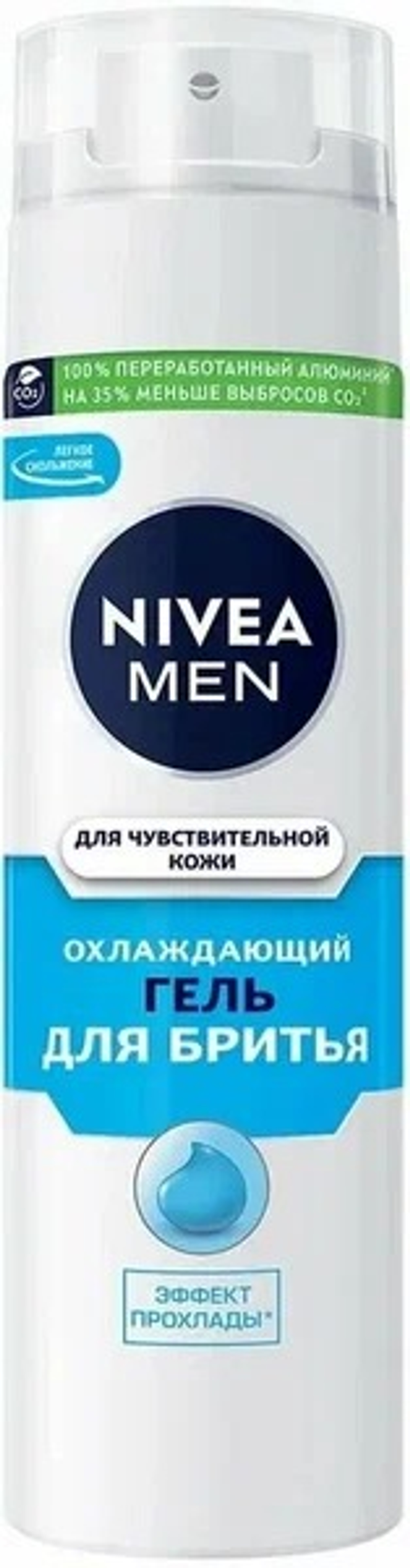 NIVEA ДЛЯ БРИТЬЯ ГЕЛЬ ОХЛАЖДАЮЩИЙ Д/ЧУВСТВИТЕЛЬНОЙ КОЖИ 200 МЛ*12