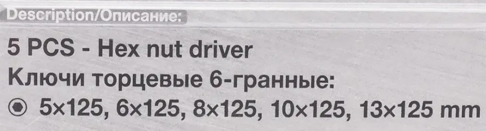 Ключи торцевые 6-гранные, набор 5пр. Forsage F-7005G