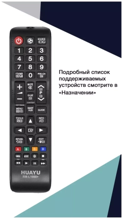 Пульт для SAMSUNG Универсальный RM-1088