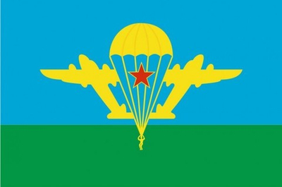 Флаг ВДВ СССР 12х18см