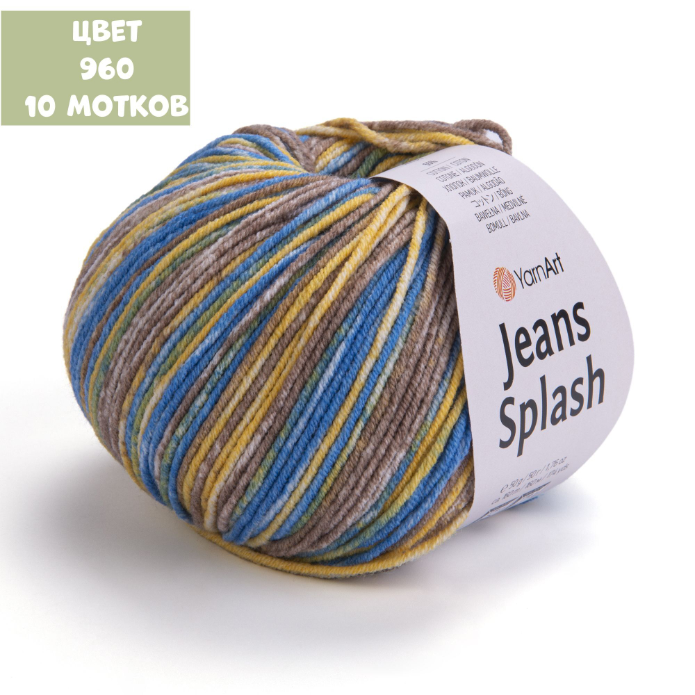 Jeans splash (Yarn Art)