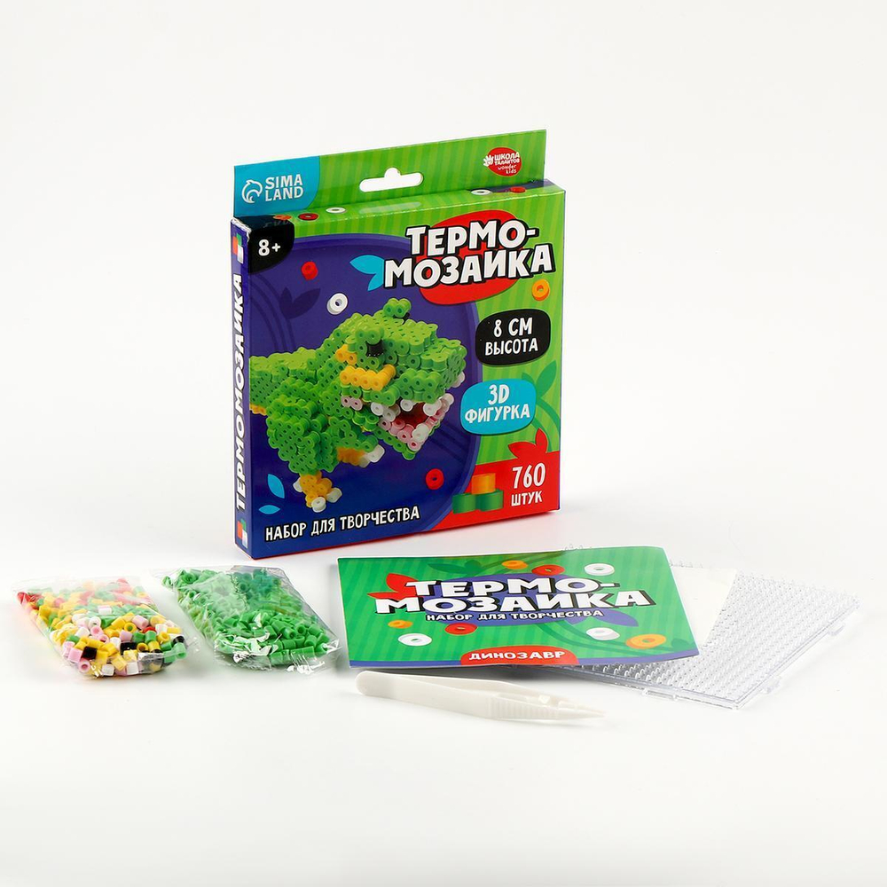 Термомозаика 3D фигурка "Дино" 10494614 (Школа талантов)