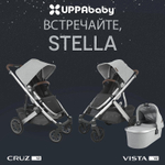 Прогулочная коляска UPPAbaby Cruz V2 STELLA