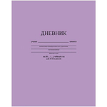 Дневник универсальный Апплика "Лавандовый. Фактура. однотонный", 7БЦ