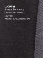 Шорты для девочки бермуды варенки в школу