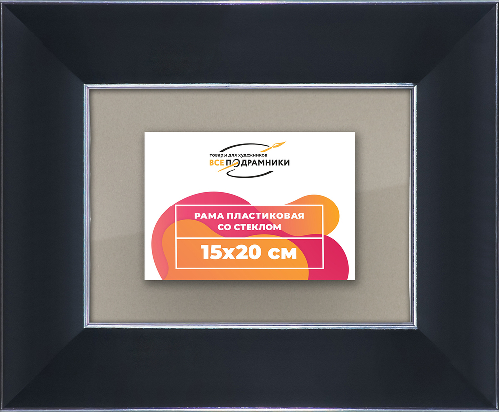 Рамка 15x20 для постера и фотографий