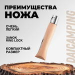 Нож складной туристический Daicamping K201