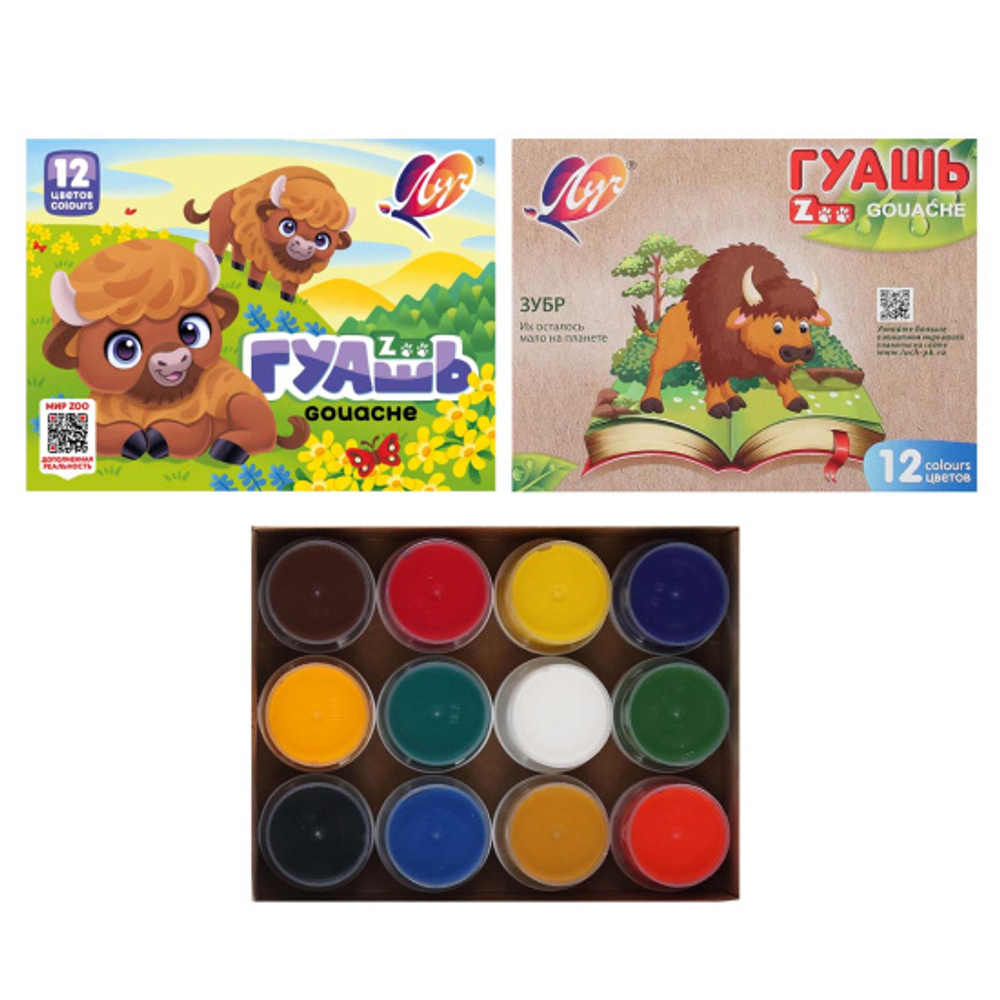 Гуашь, 12 цветов, 15 мл, картонная коробка, Zoo, Луч, 19С 1252-08