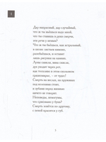 Флейта и прозаизмы