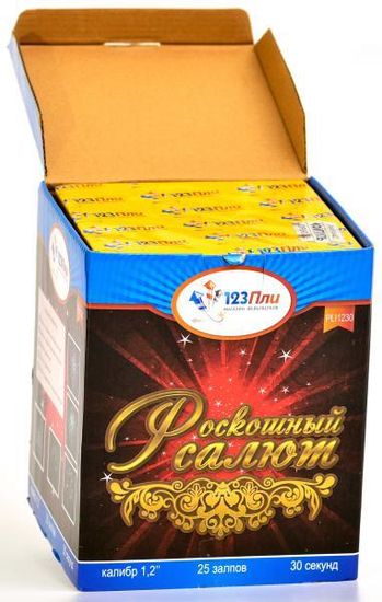 Роскошный салют 1,2" * 25 PLI1230