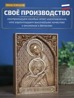 Петр и Февронья Муромские икона деревянная резная, бук