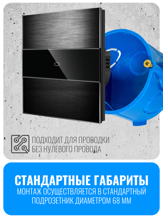 Умный сенсорный Wi-Fi выключатель Smart Aura