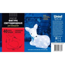 ULD-M2926-040-STA WHITE IP20 LYING FAWN-1 Фигура светодиодная Лежащий оленёнок-1. 32x27см. 40 светодиодов. Белый свет. Провод прозрачный. TM Uniel