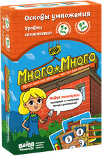 Много-Много