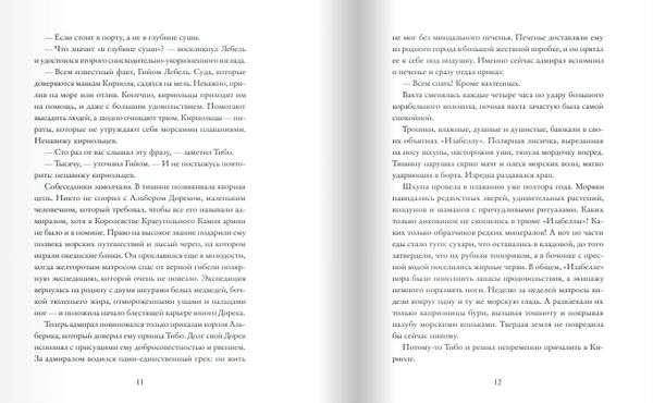 Королевство Краеугольного Камня. Мастер крушений. Книга 1