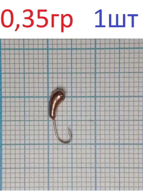 Мормышка вольфрамовая Чесночинка