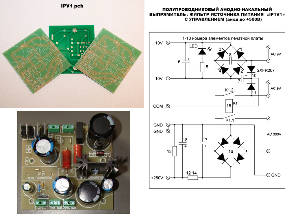 полупроводниковый источник питания печатная плата
