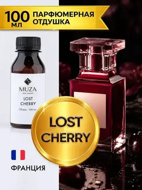 Lost Cherry