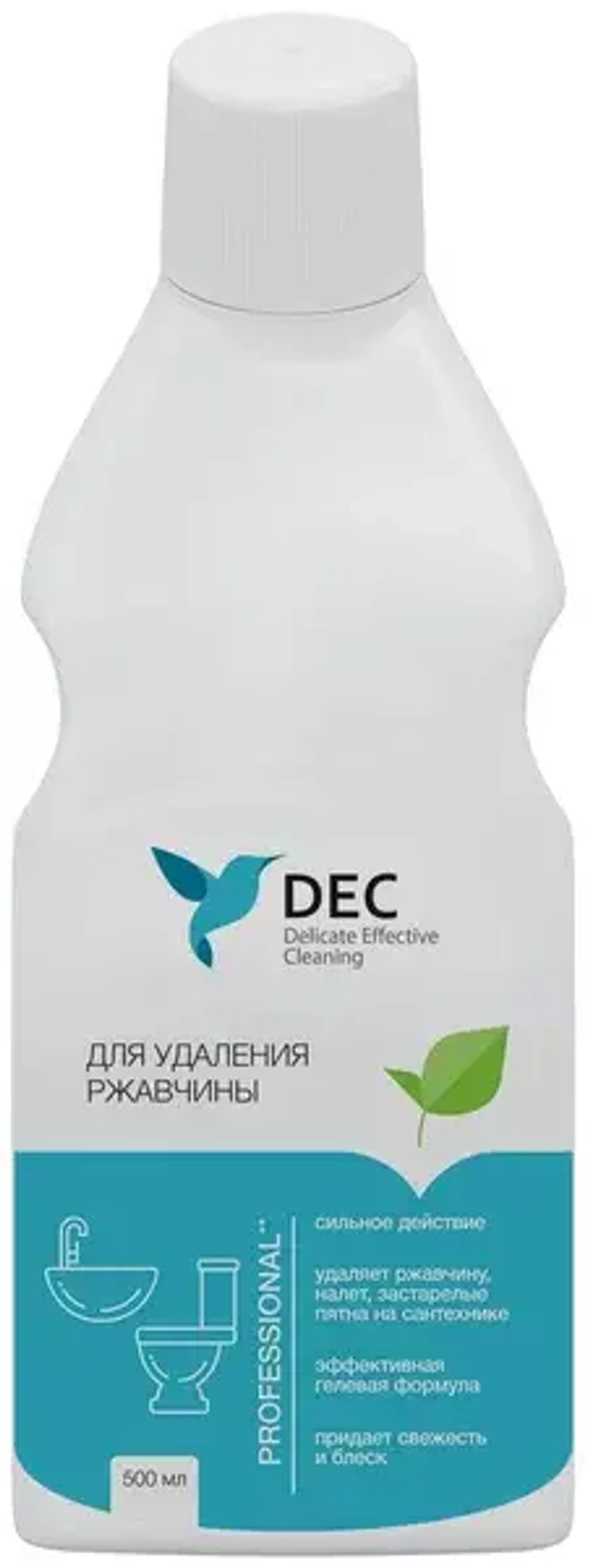 Для удаления ржавчины DEC