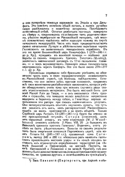 Благовестие христианской свободы | Н. Н. Глубоковский