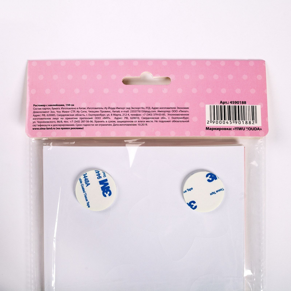 4590188 Ростомер "Любимая доченька", 150 см, + 20 наклеек