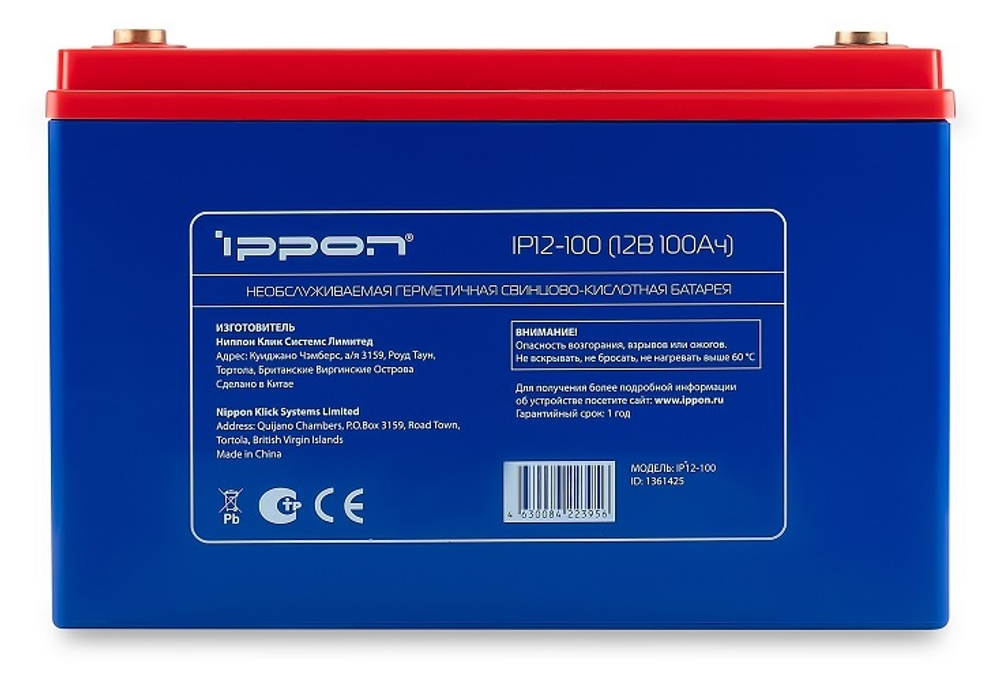 Батарея  Ippon 1361425