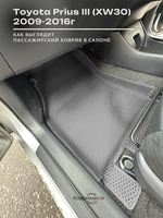 Автомобильные коврики ЭВА с бортами для Toyota Prius III (XW30) 09-16г, правый руль