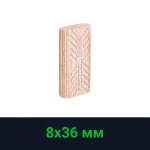 Вставной шип DOMINO, бук D 8x36/130 BU FESTOOL 203175