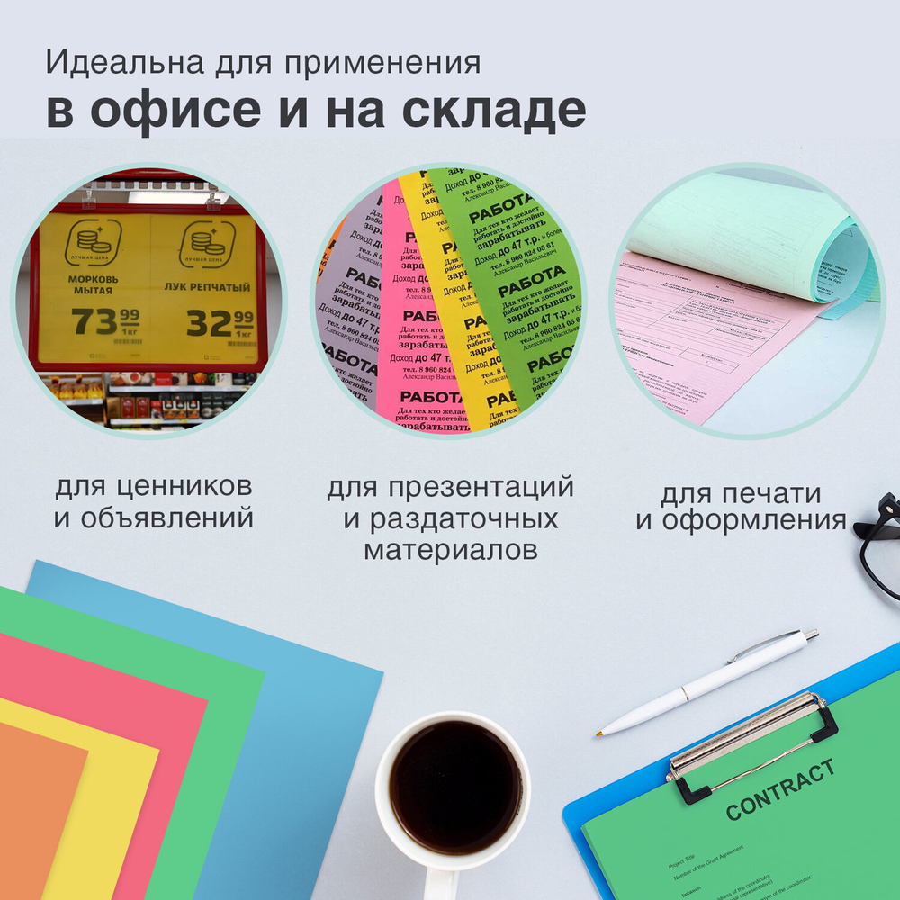 Бумага цветная BRAUBERG, А4, 80 г/м2, 100 л., (5 цветов х 20 л.), медиум, для офисной техники, 112462