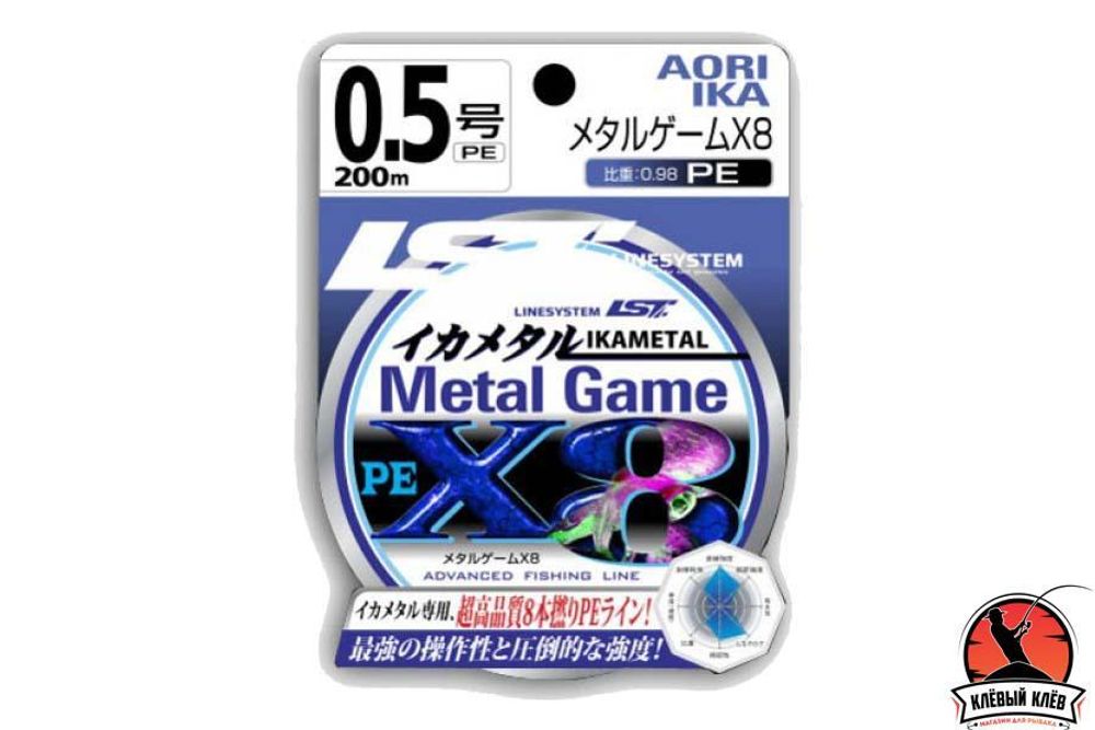 Шнур LINESYSTEM Metal Game PE X8 #0.4 (200m)