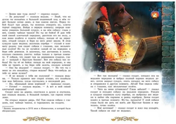 Ханс Кристиан Андерсен "Самые любимые сказки"