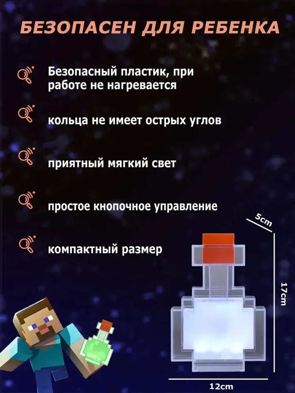 Ночник Колба Minecraft Детский