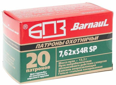 Патрон 7,62х54 БПЗ полуоболочка 13.2 г, лакированное покрытие, коробка 20 шт.