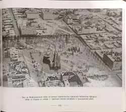 Над Выборгом. Аэрофотосъёмка 1920-х - 1930-х годов (у)