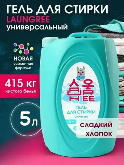 Универсальный жидкий гель для стирки 5 литров
