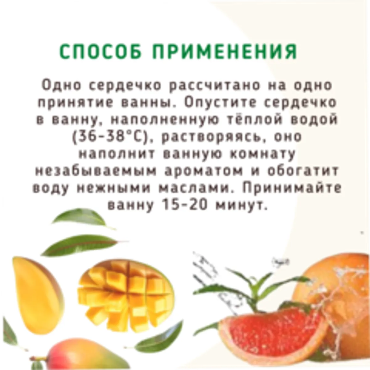 Бомбочки для ванны «С манго и солью» желтые/165 гр