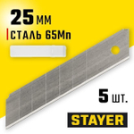 STAYER 25 мм, 10 шт, сегментированные лезвия (09179-S10)