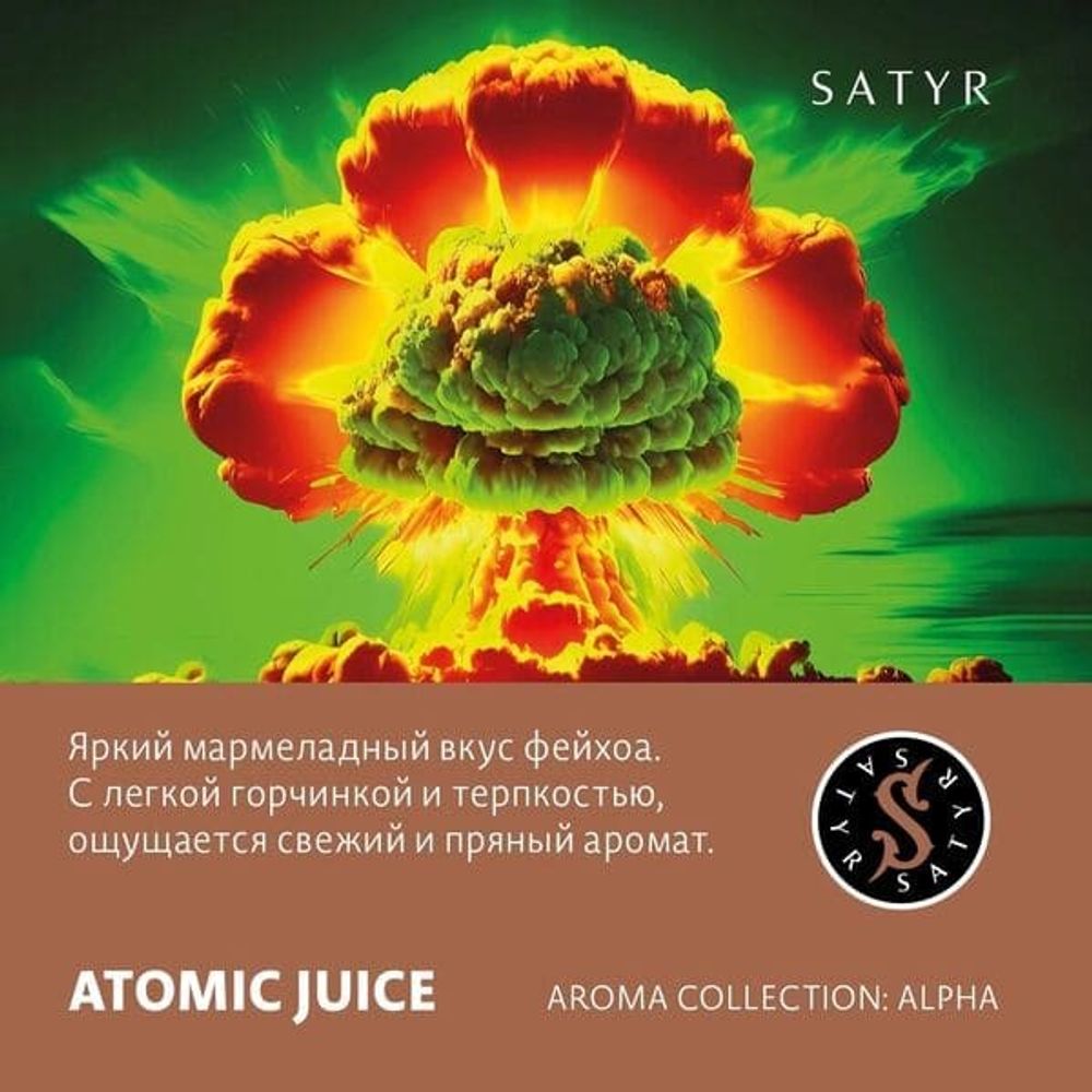 Satyr - Atomic Juice (100г)