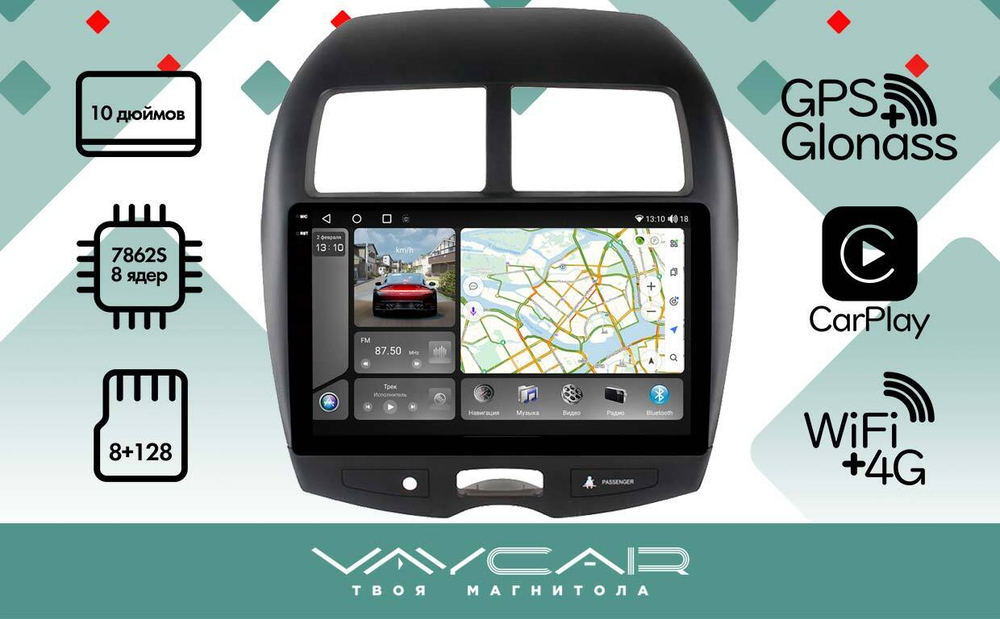 Магнитола для Peugeot 4008 2010-2016 - Vaycar VA59-0026-2K на Android 13, 8-ядер, 2K QLED, ТОП процессор, CarPlay, 4G SIM-слот